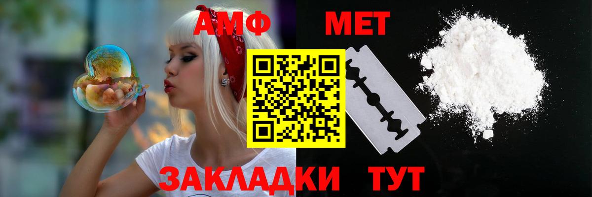 АМФЕТАМИН Розовый Кемерово