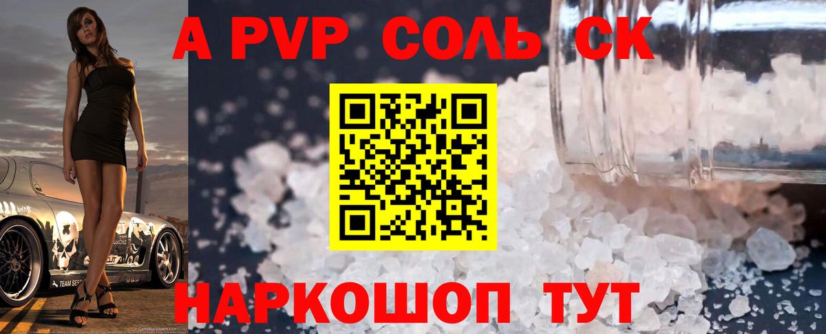 APVP СК КРИС Кемерово