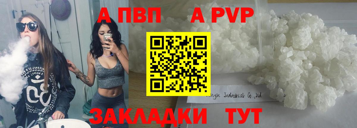 А ПВП СК КРИС  Alfa_PVP  Кемерово  Вход с VPN  А ПВП VHQ  как найти   APVP СК 