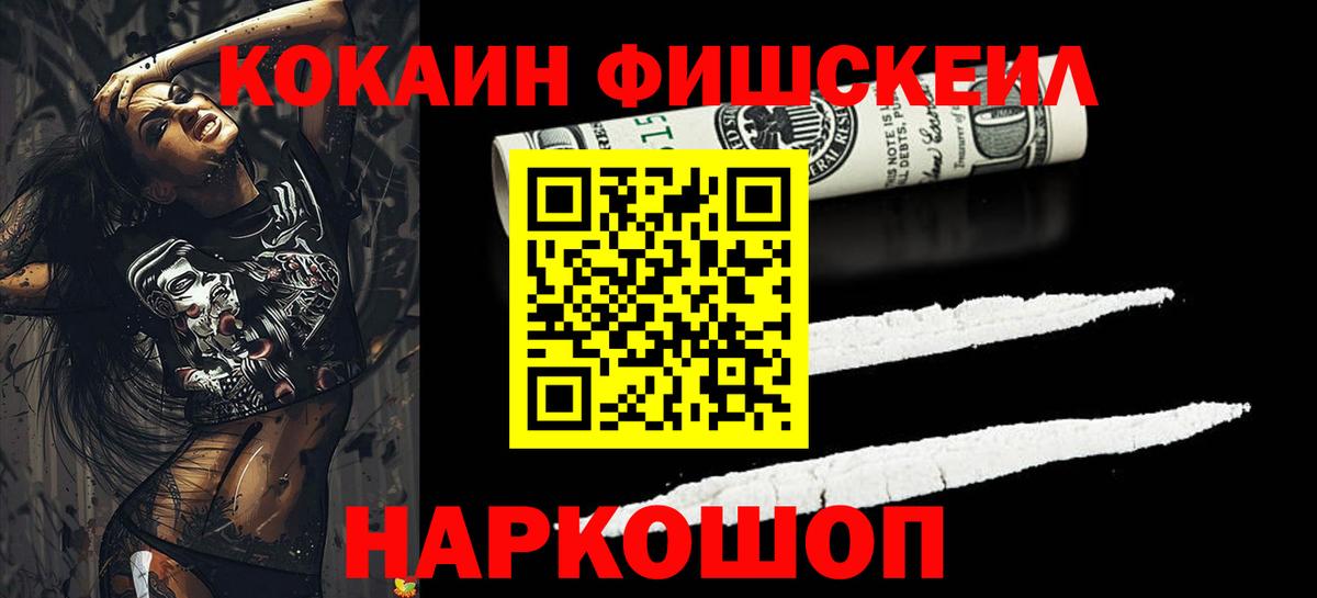 Кокаин  Кокаин 97%  Cocaine 99%  Вход с VPN  Кемерово 
