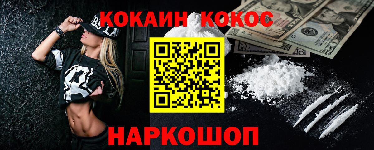 COCAIN Боливия Кемерово