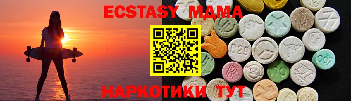 Ecstasy 280 MDMA  Ecstasy бентли  Вход с VPN  Кемерово 