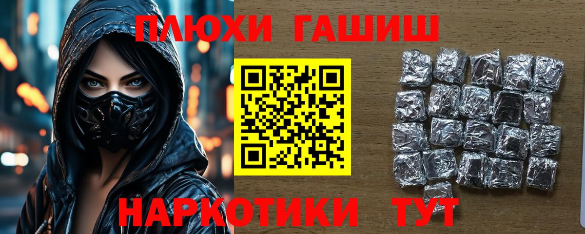 Кемерово  Гашиш Изолятор  ГАШИШ  ГАШИШ убойный  наркотики  Вход с VPN 