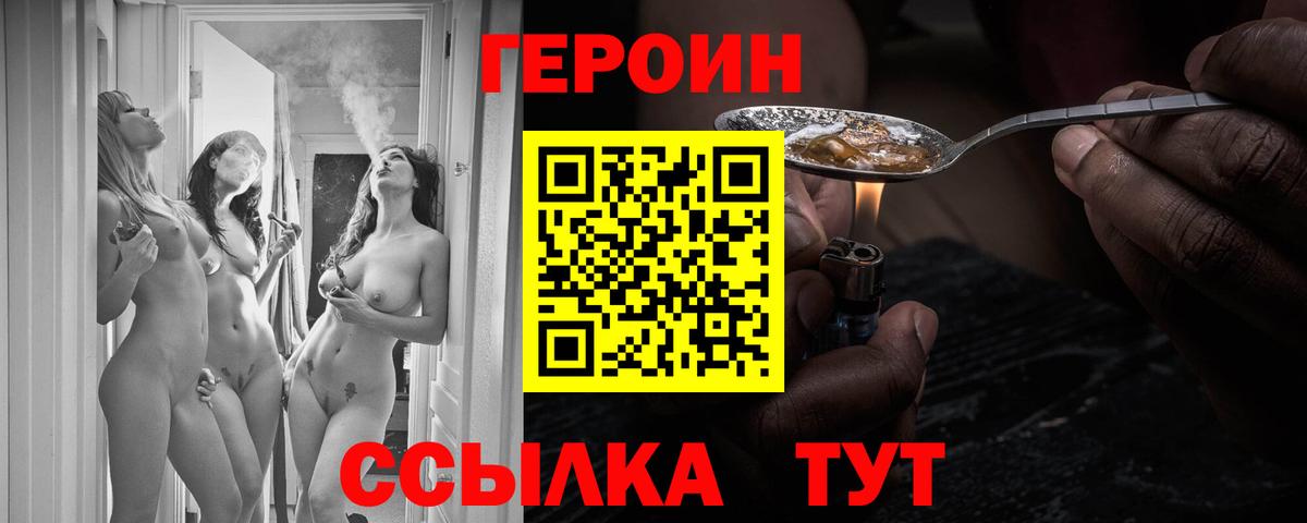 Кемерово  Героин афганец  Вход с VPN 