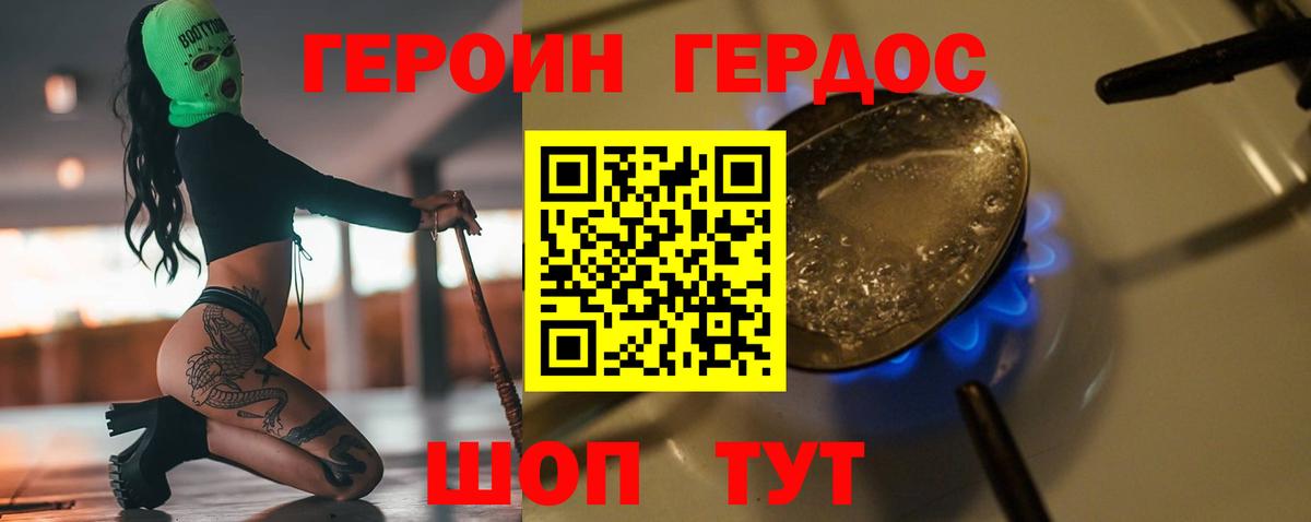 ГЕРОИН афганец Кемерово