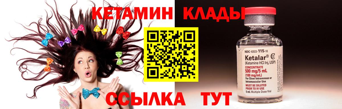 Кемерово  Кетамин ketamine  Вход с VPN  Кетамин ketamine 