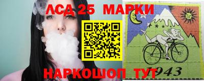 марки lsd Краснокаменск