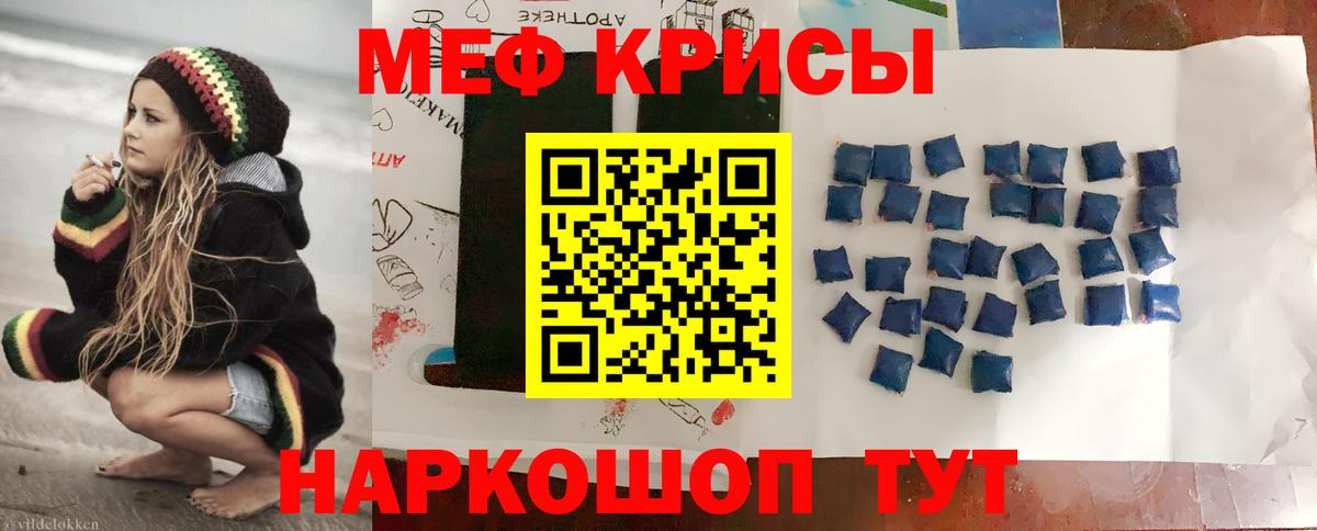 Кемерово  Мефедрон мука  Меф VHQ  Мефедрон  Вход с VPN  МЕФ 