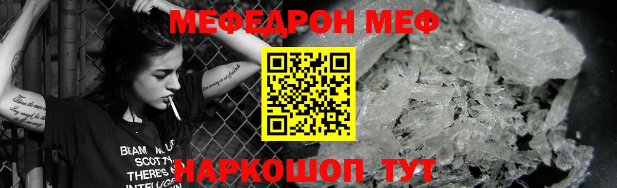 МЕФ мука Кемерово