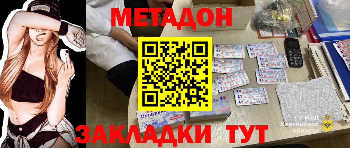 МЕТАДОН VHQ  Метадон VHQ  Кемерово  Вход с VPN 