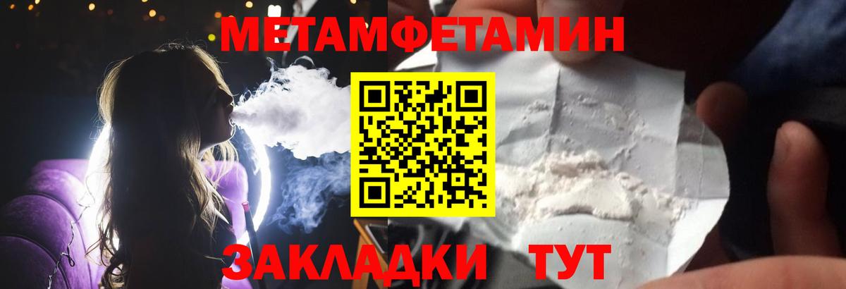Кемерово  Метамфетамин кристалл  Вход с VPN 