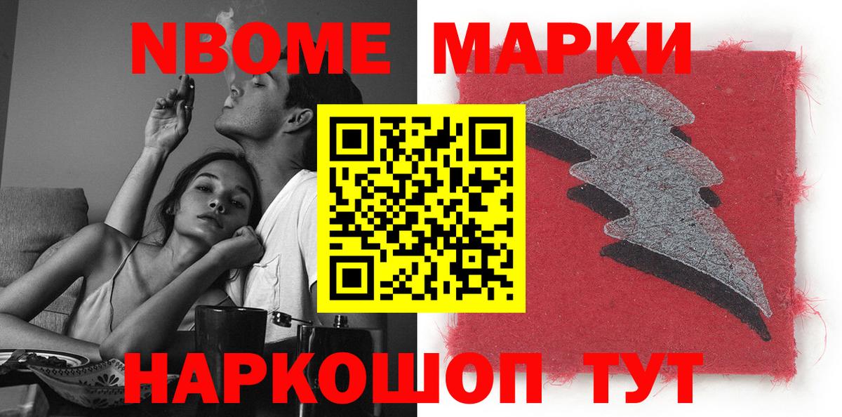 Марки N-bome 1500мкг  Вход с VPN  Марки NBOMe  Кемерово 