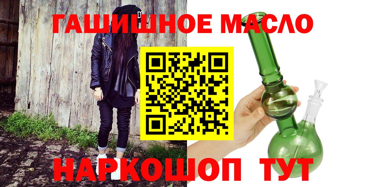 Дистиллят ТГК вейп  Вход с VPN  Кемерово  Дистиллят ТГК концентрат 
